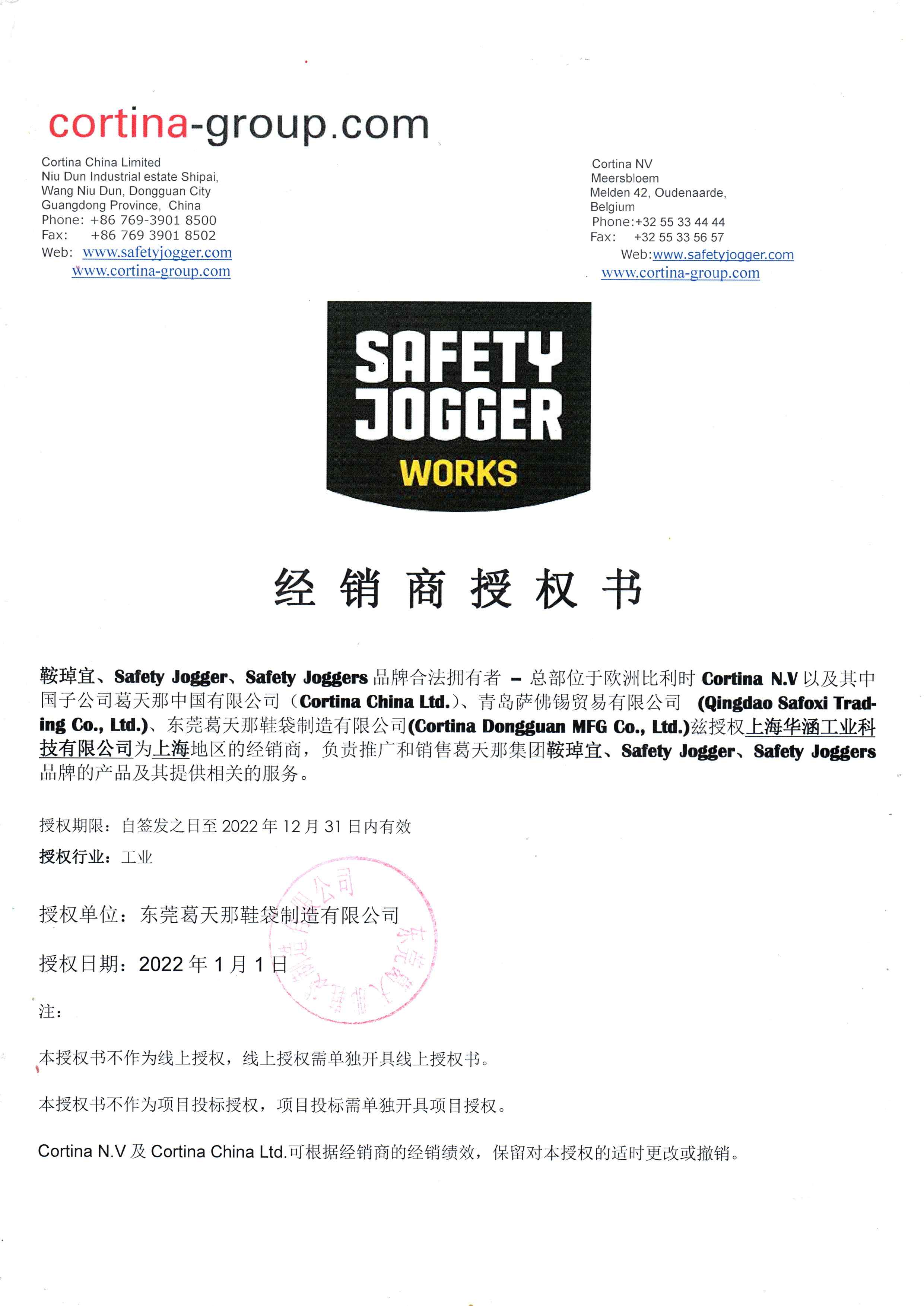 SAFETYJOGGER