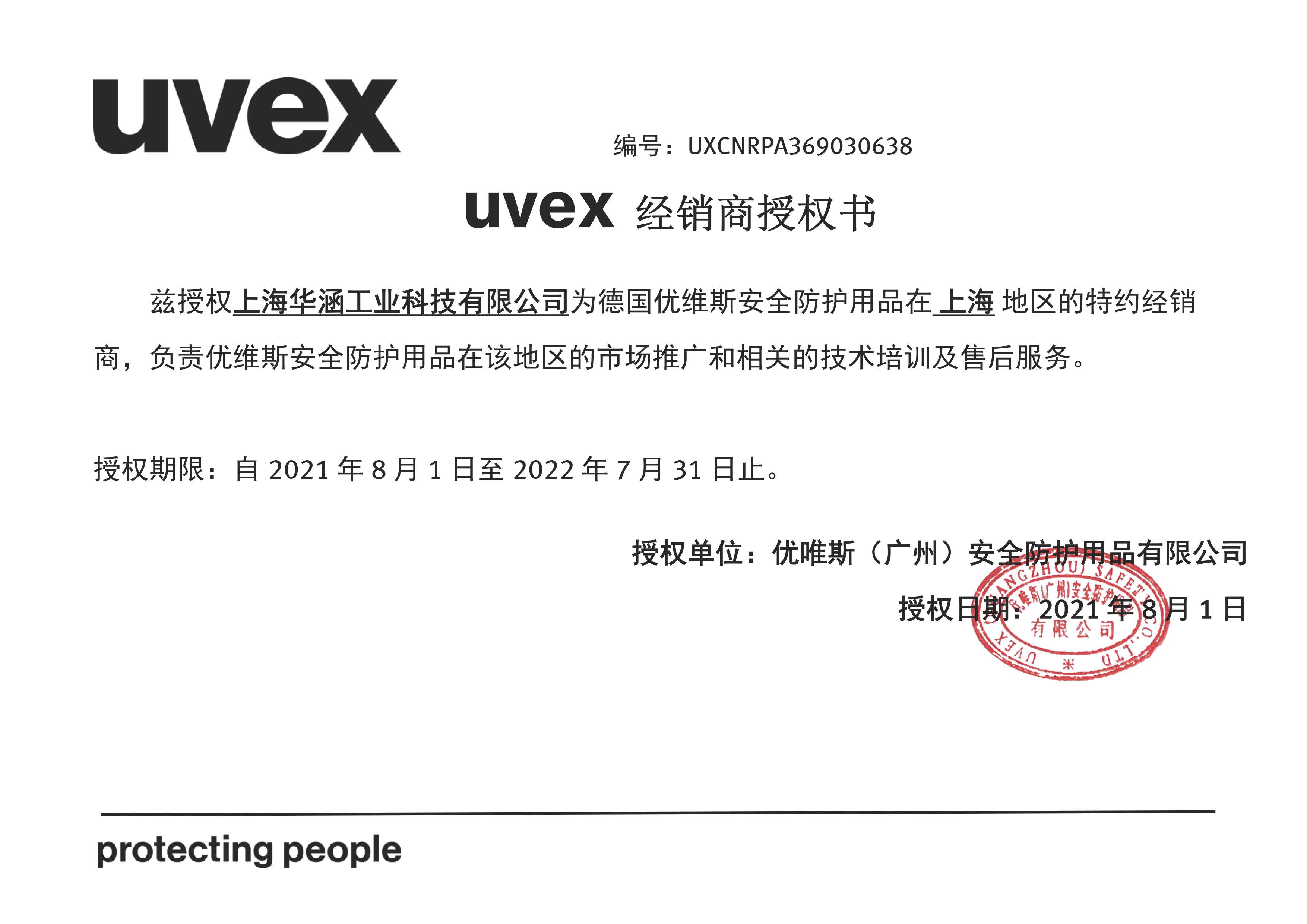 uvex